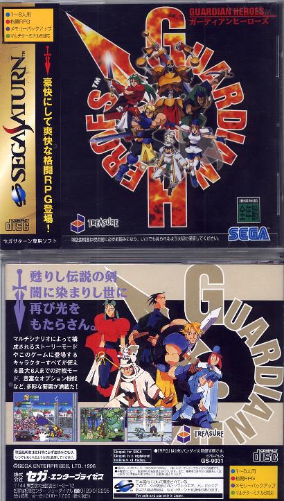 Guardian%20Heroes%20%28J%29%20Front%2BBack.jpg