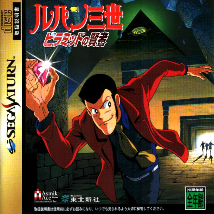 LUPIN TERCER (LUPIN III) EN VALENCIÀ: Lupin Tercer 