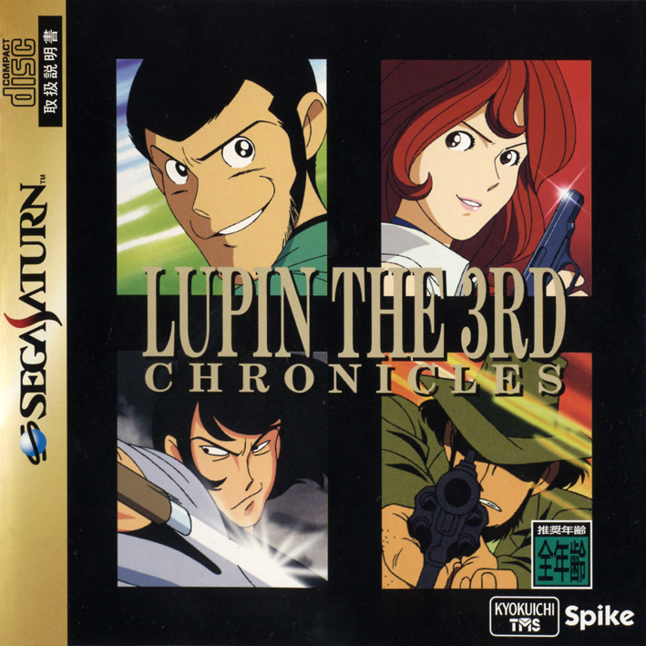 Sega Saturn L Lupin The 3rd Chronicles J Game Cover Box Art