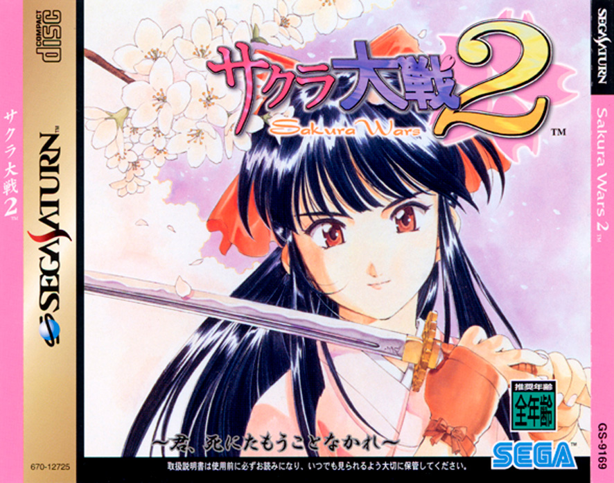 Sakura Wars 2 Sega Saturn