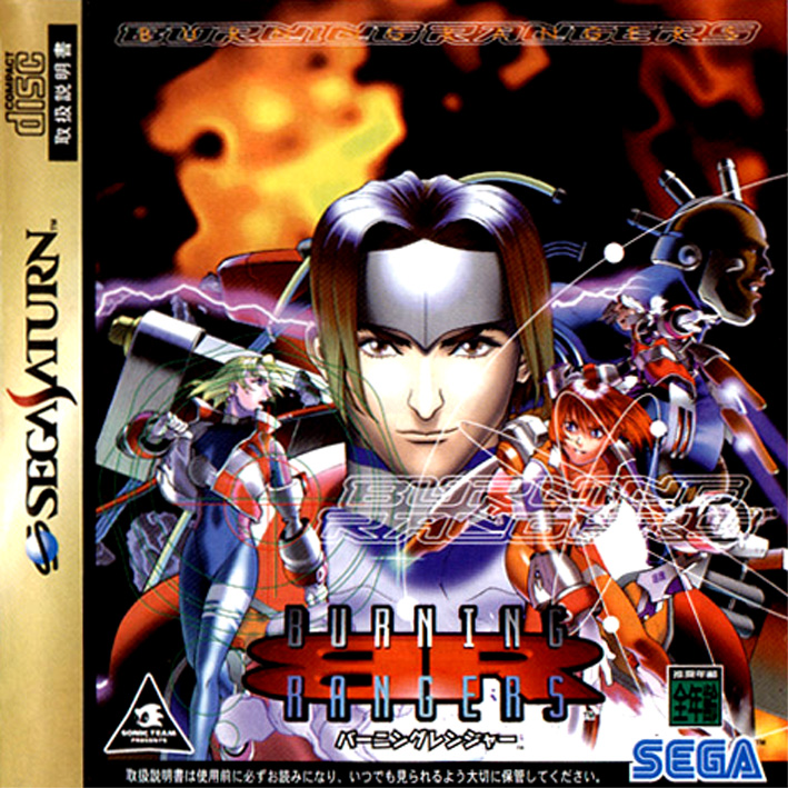 Sega Saturn B Burning Rangers J Game Covers Box Scans Box Art CD Labels ...