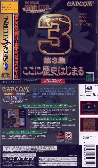 Sega Saturn C Capcom Generations 3 J Game Covers Box Scans Box Art CD ...