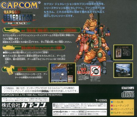 Capcom Generations - Alchetron, The Free Social Encyclopedia