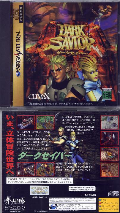 Dark Savior Pour Sega Saturn - Complet CIB - Version PAL EUR - État Correct
