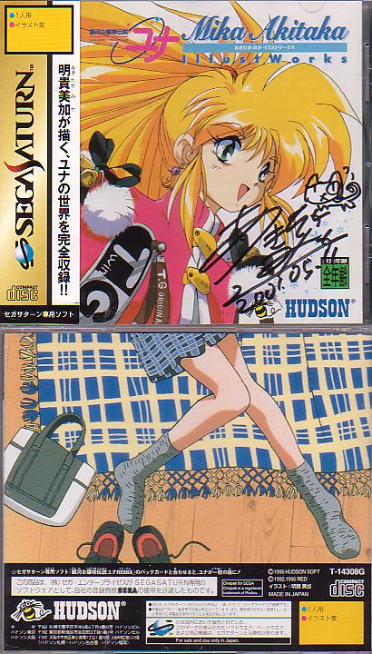 Jeu SEGA Saturn Galaxy Fraulein Yuna 3 - Version Japonaise NTSC-J - Comme Neuf