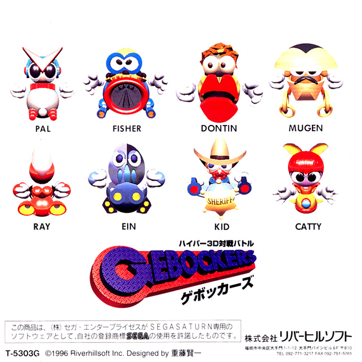 liste et descriptif de jeux saturn jap