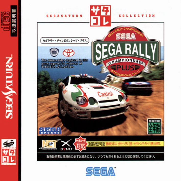 Sega Saturn S Sega Rally Championship Plus J Game Covers Box Scans Box ...