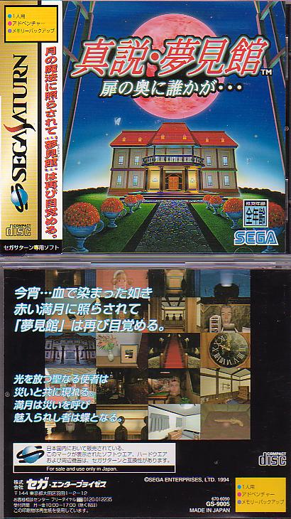 Jogo De Videogame Sega Saturn Shinsetsu Yumemi Yakata | Parcelamento