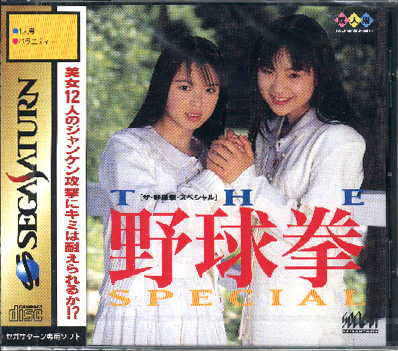 All Star Yakyuken Battle Psp2