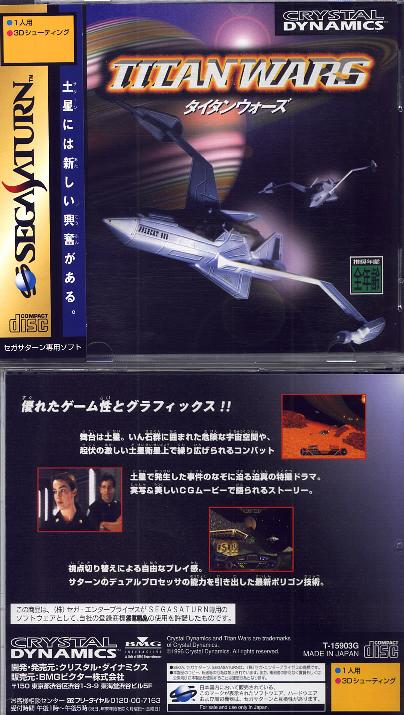 Prix de Titan Wars sur JP Sega Saturn | Comparer les Prix en
