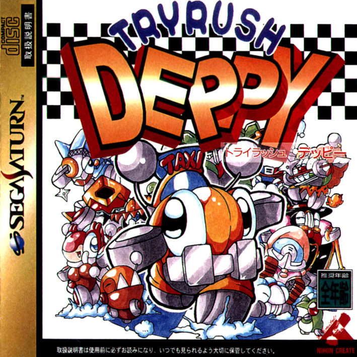 Tryrush%20Deppy%20%28J%29%20Front.jpg